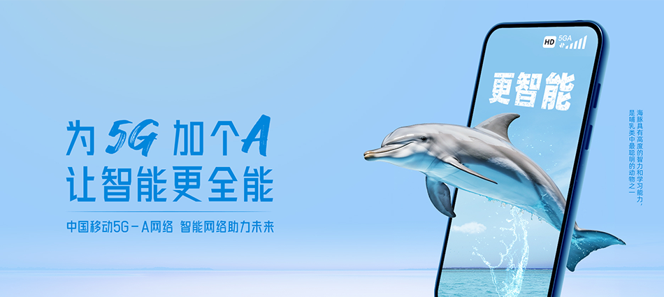 中国移动京口区移动宽带